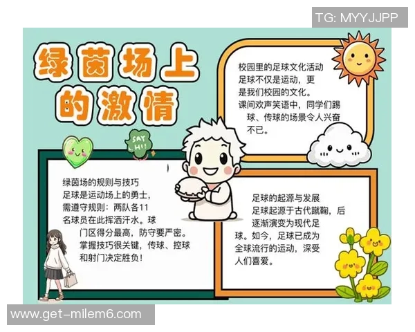 我心中的足球传奇他用激情与技术征服了全世界